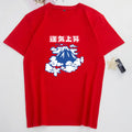 Short Sleeve T-Shirt with Unique Mt Fuji Print