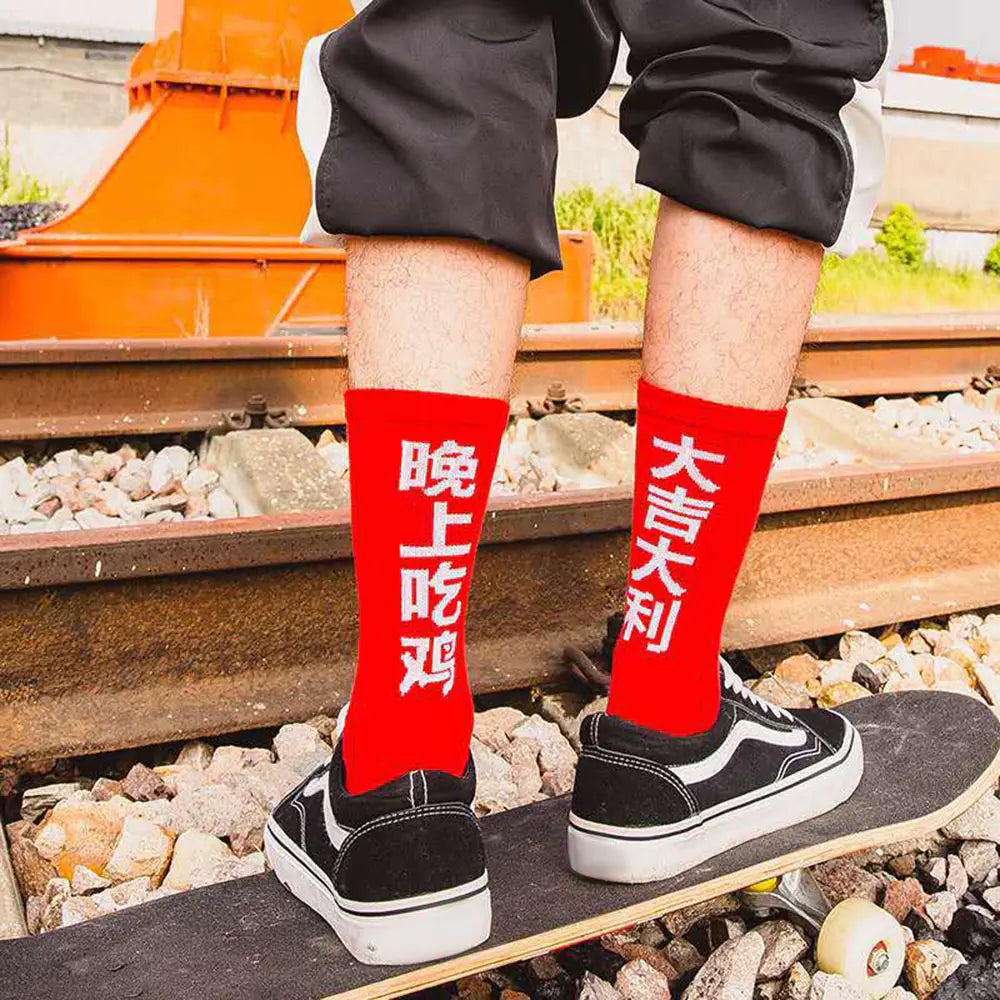 Hip-Hop Style Spring Festival Skateboard Socks for Couples