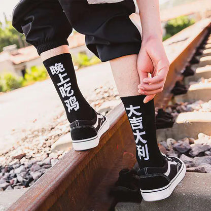 Hip-Hop Style Spring Festival Skateboard Socks for Couples